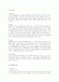 카카오톡의 마케팅과 성공요인 분석 10페이지