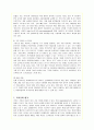 카카오톡의 마케팅과 성공요인 분석 12페이지