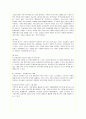 카카오톡의 마케팅 전략 분석 2페이지