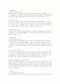 카카오톡의 마케팅 전략 분석 6페이지