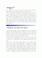 [LG서브원자기소개서] 2012 LG서브원자기소개서 합격예문+면접기출문제_LG서브원자기소개서샘플_LG서브원자기소개서예시_LG서브원자소서 2페이지
