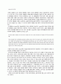 은하수를 여행하는 히치하이커 에세이 - ‘낯설게 하기’ 기법을 통해 되돌아본 인간의 모습 2페이지