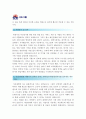 [사조그룹자기소개서] 사조그룹자기소개서+면접기출문제(사조해표자기소개서_사조대림자기소개서_사조그룹자소서) 2페이지