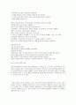 언어발달을 위한 부모의 역할 5페이지