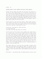 정신역동적 상담이론 중 아동기 감정양식이 중요한 이유는 무엇인지 논해보시오 1페이지