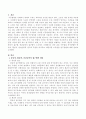 아동발달 연구방법인 종단적, 횡단적, 종단순열적 접근의 특징을 비교하고 바람직한 아동발달 연구방법에 대한 개인의 견해를 기술 2페이지
