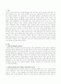 사회복지실천에 있어서 사회복지 윤리강령이 왜 필요한지 논의 2페이지