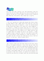 [두산중공업 기술직(생산) 자기소개서] 합격 두산중공업기술직(생산)자기소개서 최신예문 & 면접기출문제 - 성장과정, 강점과 약점, 원칙 준수했던 경험 사례, 자랑스러운 일을 했던 경험 2페이지