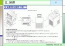[건축환경실험] 결로 측정 실험 8페이지