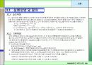 [건축환경실험] 유효온도 실험 11페이지