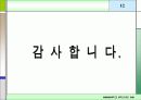 [건축환경실험] 유효온도 실험 18페이지