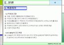 [건축환경실험] 조도 측정 실험 5페이지