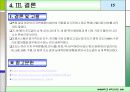 [건축환경실험] 조도 측정 실험 16페이지
