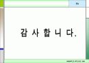 [건축환경실험] 조도 측정 실험 17페이지