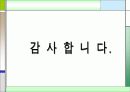 [유체기계] 펌프의 종류 및 설명 29페이지