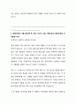 KCC 해외영업 최종합격 자기소개서및 면접기출질문정리 2페이지