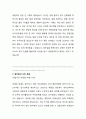 KCC 해외영업 최종합격 자기소개서및 면접기출질문정리 4페이지