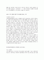 아시아나항공 캐빈승무원(인턴) 서류합격 자기소개서및 면접기출질문정리 2페이지