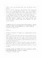 농협 최종합격 자기소개서 예문 2페이지