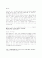 농협 최종합격 자기소개서 예문 3페이지