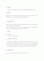 자외선과 자외선 차단체품에 대한 인지도 및 차단제품에 대한 소비행동에 관한 연구 1페이지