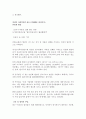한국의 저출산 문제 발생원인 및 심각성  3페이지