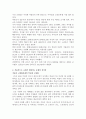한국의 저출산 문제 발생원인 및 심각성  4페이지