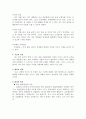 나의 꿈은 무엇인가 전략적계획 2페이지