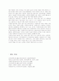 지역사회복지를 실천하는 구체적인 과정에 대해 제시하여 주시고 본인이 생각하는(추구하는 가치관) 사회복지사의 역할에 대해 구체적으로 설명해 주세요. 5페이지