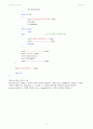 객체지향프로그래밍, c++ - 간단한 클래스 만들고 사용하기 3페이지