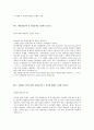 [2012년 하반기 셰플러코리아] 공채 서류전형 합격 자기소개서 1페이지