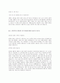 [2012년 하반기 셰플러코리아] 공채 서류전형 합격 자기소개서 2페이지