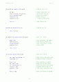 객체지향프로그래밍, c++ - Report #4 : CString 클래스 만들기 2페이지