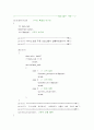 자료구조, 큐 4페이지