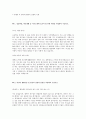 [2012년 하반기 새마을금고 중앙회] 공채 서류전형 합격 자기소개서 1페이지