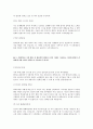 [2012년 하반기 새마을금고 중앙회] 공채 서류전형 합격 자기소개서 2페이지