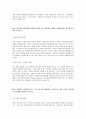 [2012년 하반기 새마을금고 중앙회] 공채 서류전형 합격 자기소개서 3페이지