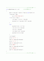 자료구조, 리스트 12페이지