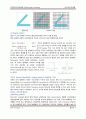DSPPre-3(최종) - EE505전기공학실험 Digital Image Processing 영상처리 5페이지