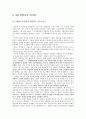 [경영학원론] 3M 업분석,3M경영마케팅,마케팅,브랜드,브랜드마케팅,기업,서비스마케팅,글로벌,경영,시장,사례,swot,stp,4p 5페이지