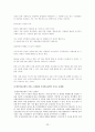  최종보고서 - 주제: 건강불평등 24페이지