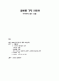 글로벌경영,이마트경영,중국진출,해외시장,마케팅,브랜드,브랜드마케팅,기업,서비스마케팅,글로벌,경영,시장,사례,swot,stp,4p 1페이지