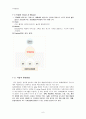[무역경영론] CJ그룹의 녹색경영 전략과 사례연구  8페이지