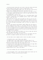 [무역경영론] CJ그룹의 녹색경영 전략과 사례연구  12페이지