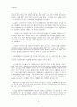 [무역경영론] CJ그룹의 녹색경영 전략과 사례연구  15페이지