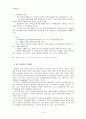 [무역경영론] CJ그룹의 녹색경영 전략과 사례연구  17페이지