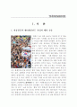 [글로벌경영] YG엔터테인먼트(Entertainment), 일본 음반시장 진출 성공과 마케팅 전략 분석 3페이지