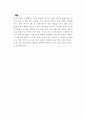 [글로벌경영] YG엔터테인먼트(Entertainment), 일본 음반시장 진출 성공과 마케팅 전략 분석 14페이지