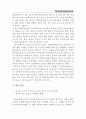 [글로벌경영] YG엔터테인먼트(Entertainment), 일본 음반시장 진출 성공과 마케팅 전략 분석 16페이지