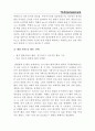 [글로벌경영] YG엔터테인먼트(Entertainment), 일본 음반시장 진출 성공과 마케팅 전략 분석 17페이지